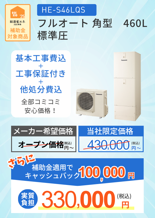 パナソニック