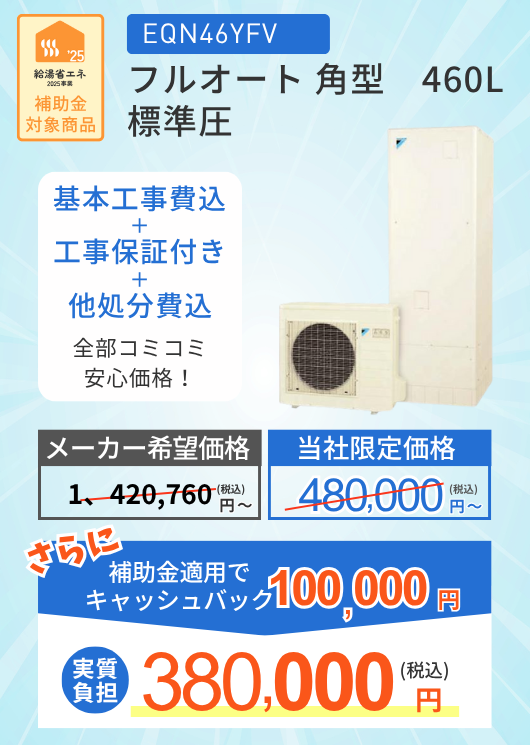 ダイキン