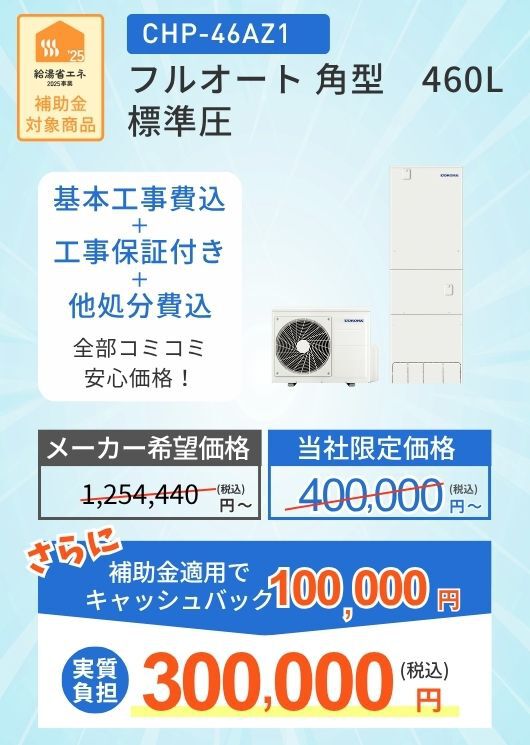 コロナ