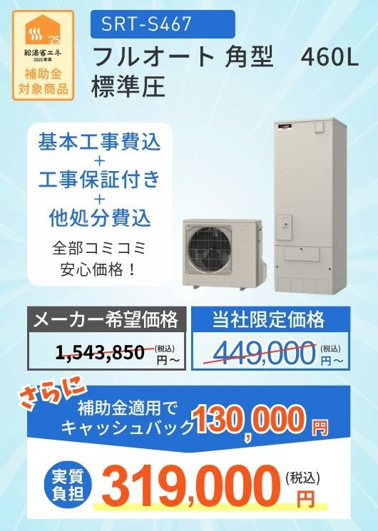 三菱